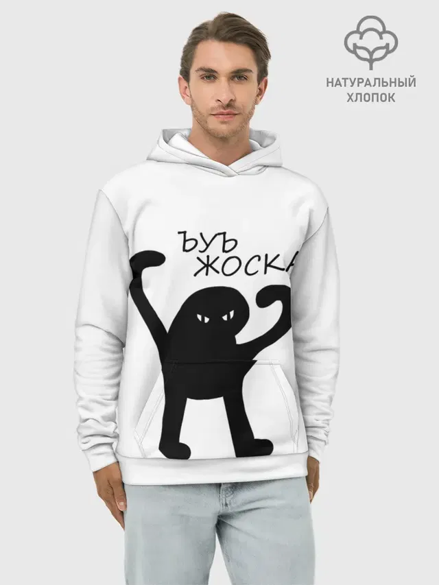 ъуъ, жоска