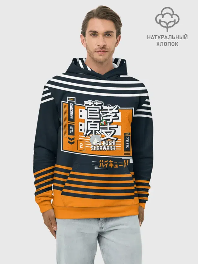 Коши Сугавара | Haikyuu!!