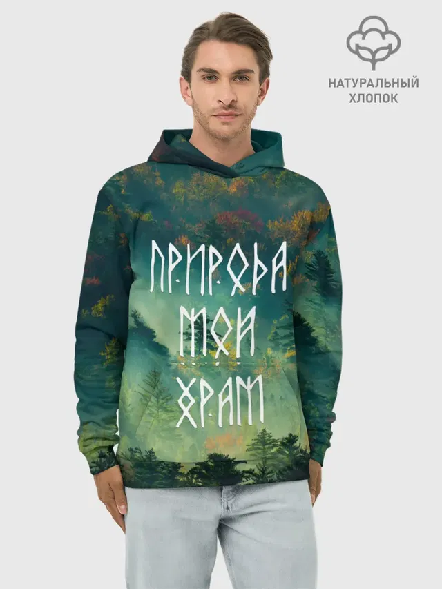 ПРИРОДА МОЙ ХРАМ