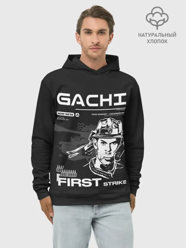 Гачи первый удар