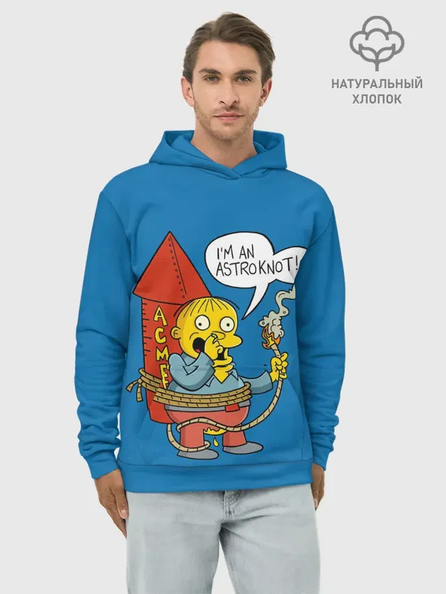 Я Астлянафт