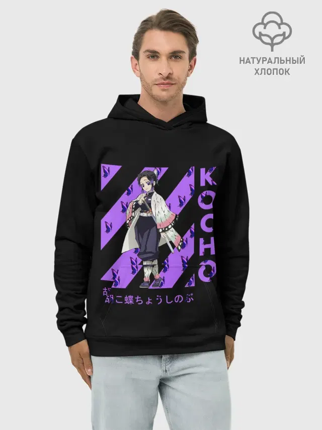 Kocho