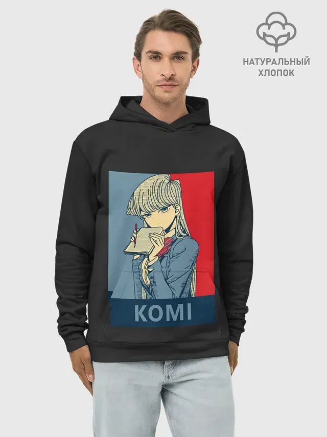 Худи мужской базовый хлопок с принтом «Komi Cant Communicate»