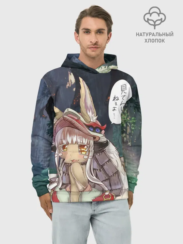 Худи мужской базовый хлопок с принтом «Nanachi»