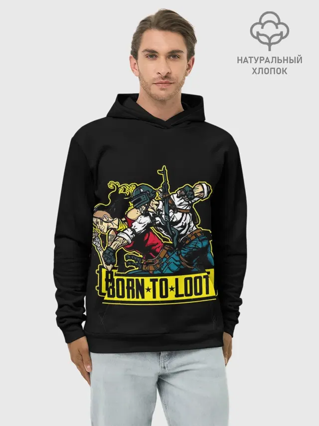 Рожденный лутать