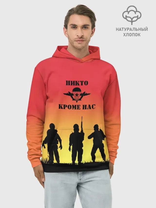Худи мужской базовый хлопок с принтом «ВДВ — ВДВ, никто кроме нас»