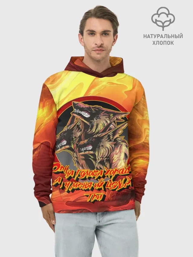 Страж Цербер