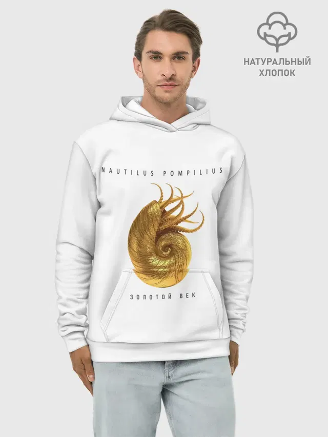 Nautilus Pompilius ЗОЛОТОЙ ВЕК