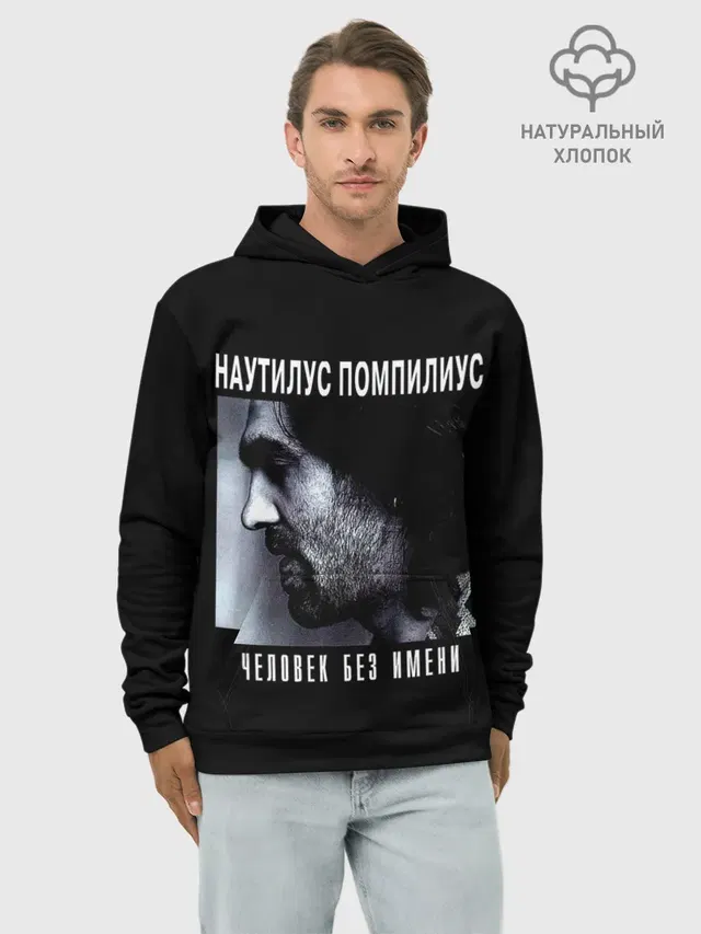 Наутилус Помпилиус ЧЕЛОВЕК БЕЗ ИМЕНИ