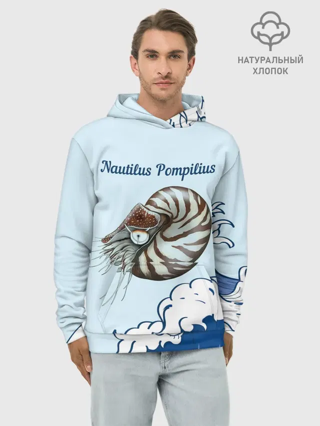 Nautilus Pompilius океан
