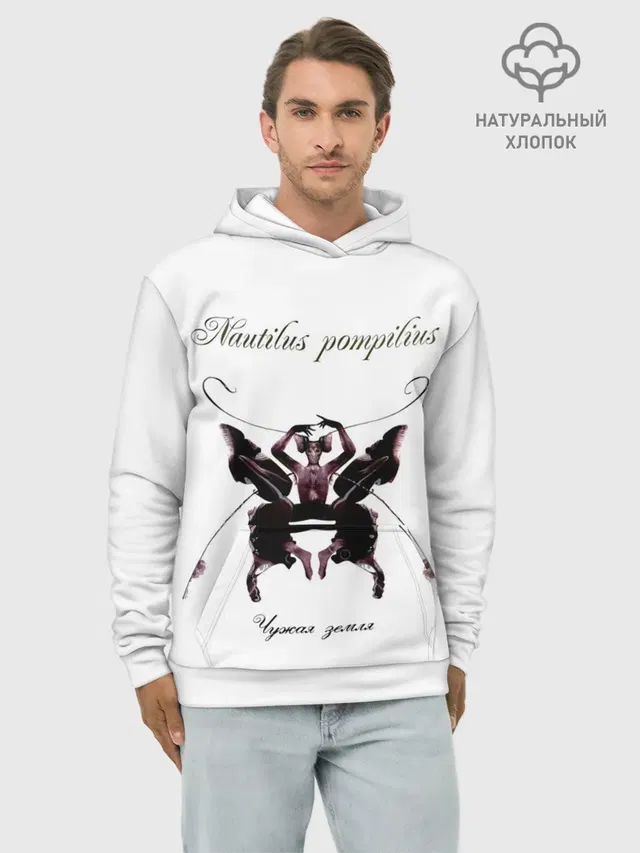 Nautilus Pompilius Чужая земля