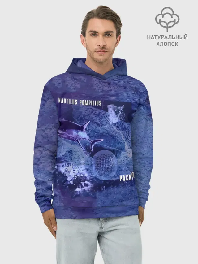 Nautilus Pompilius РАСКОЛ