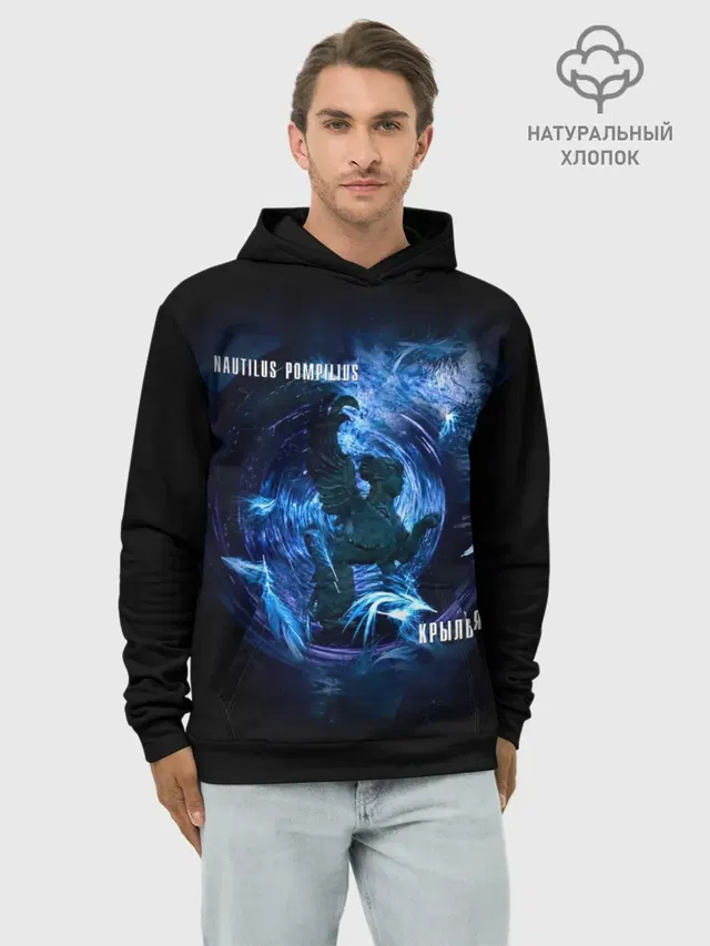 Nautilus Pompilius КРЫЛЬЯ