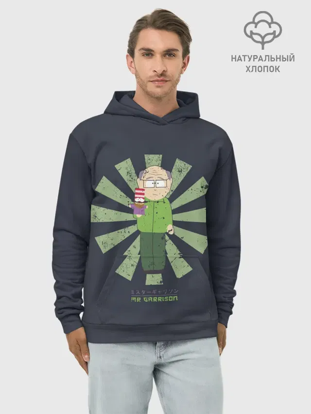 Мистер Гаррисон