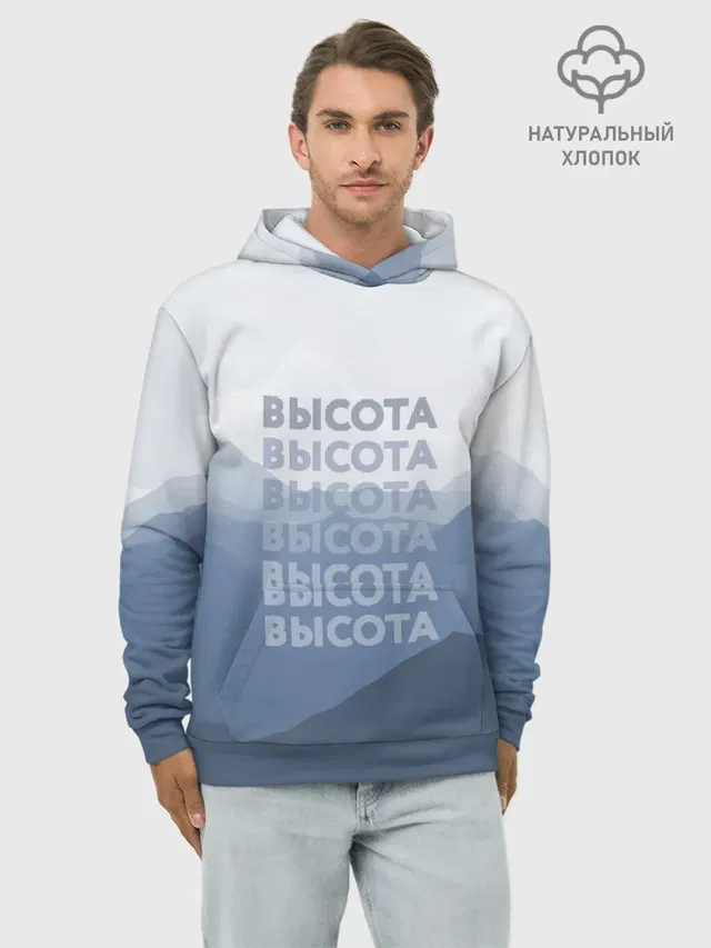 Высота