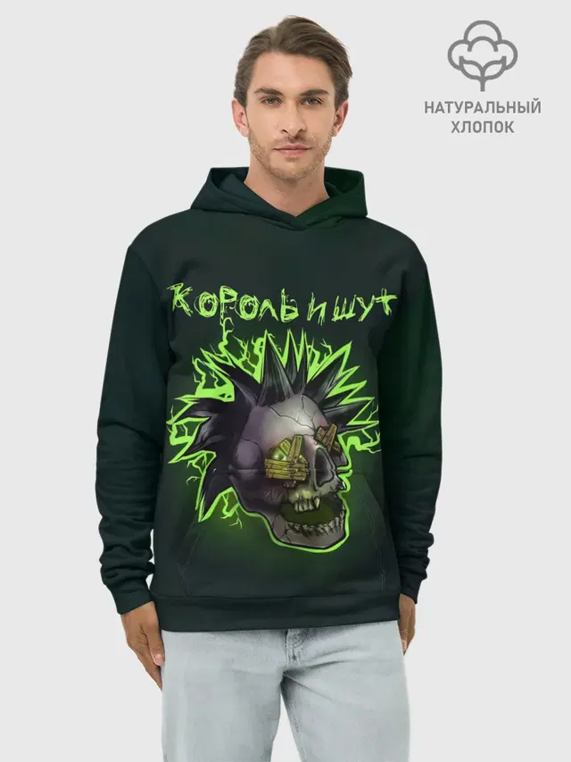 Король и Шут ГОРШОК
