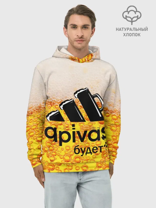 А ПИВАС БУДЕТ?