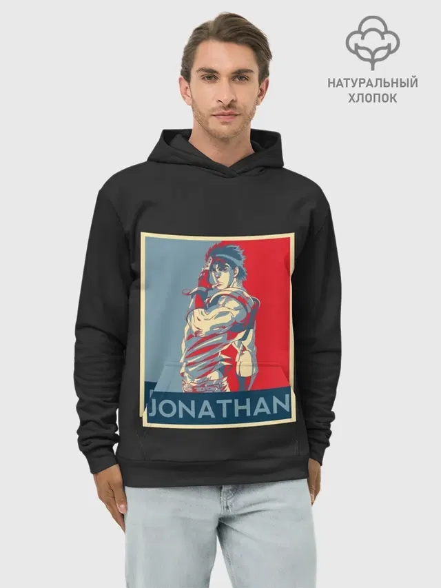 Худи мужской базовый хлопок с принтом «ДжоДжо — Jonathan. JoJo»
