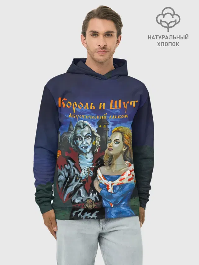 Король и Шут Акустический альбом