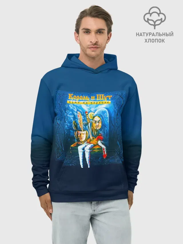 Король и Шут Бунт на корабле