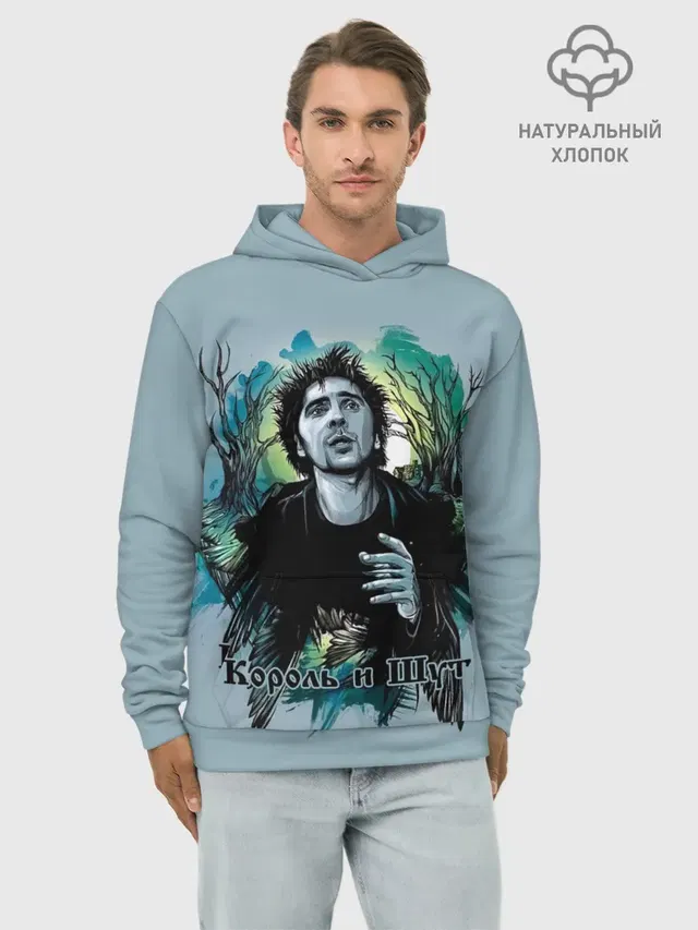 Король и Шут Михаил Горшенёв