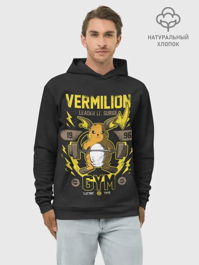 Спортзал Вермилион