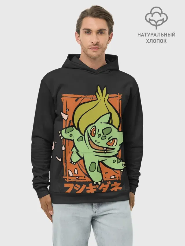 Хитрый Бульбазавр