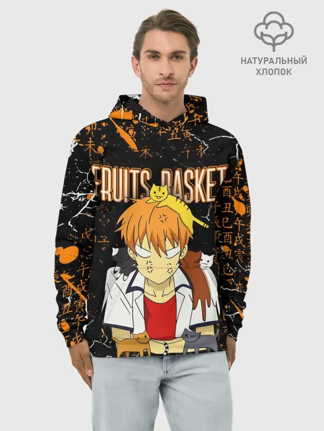 Худи мужской базовый хлопок с принтом «Корзинка фруктов — FRUITS BASKET — КЁ СОМА»