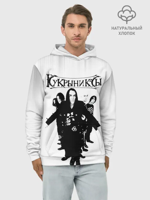 Худи мужской базовый хлопок с принтом «Кукрыниксы — Группа Кукрыниксы»