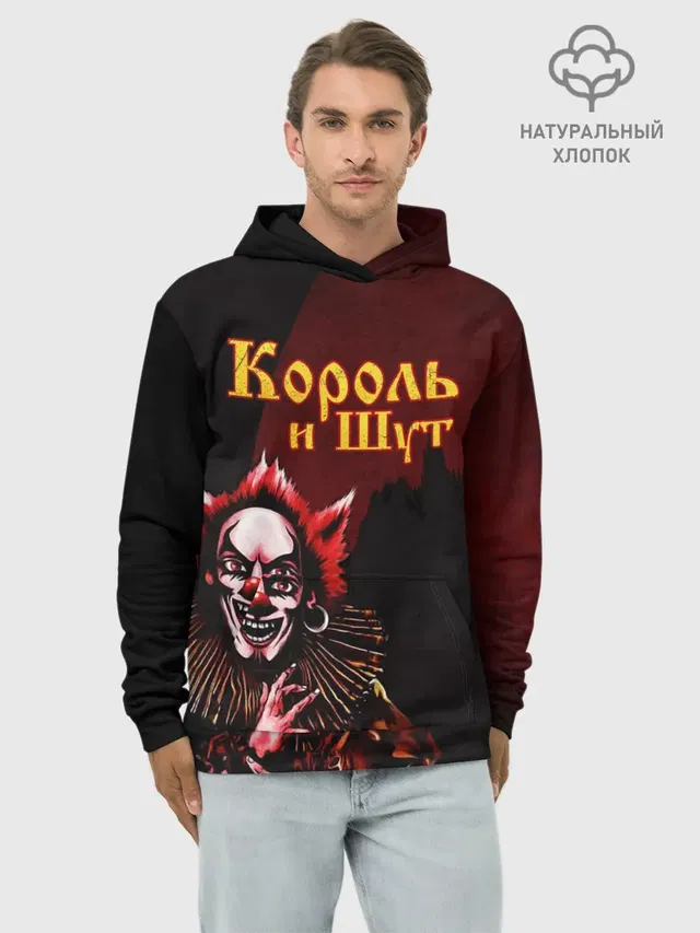 Тень клоуна КиШ
