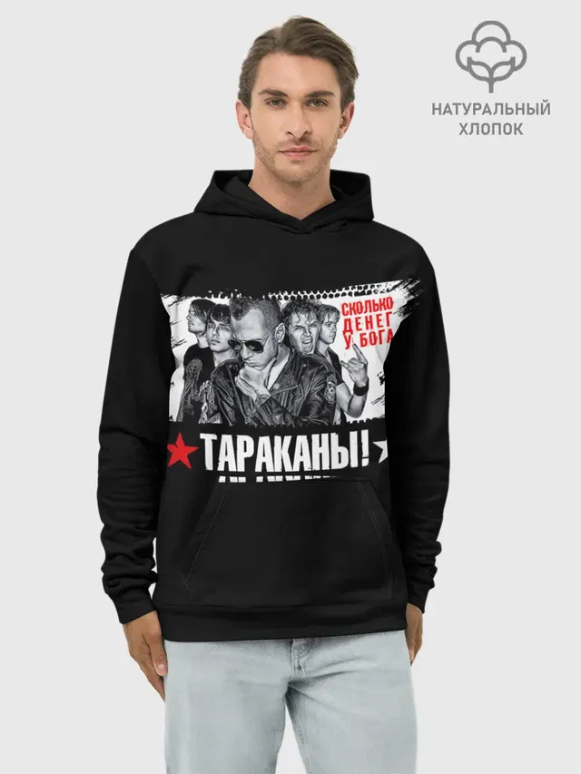 Тараканы! Сколько денег у бога