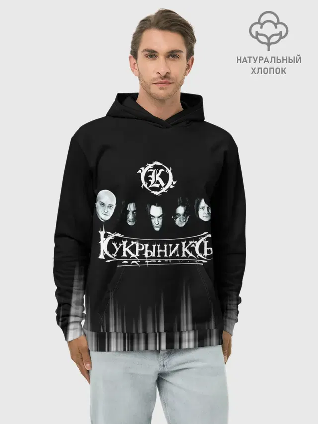 Худи мужской базовый хлопок с принтом «Кукрыниксы состав группы»
