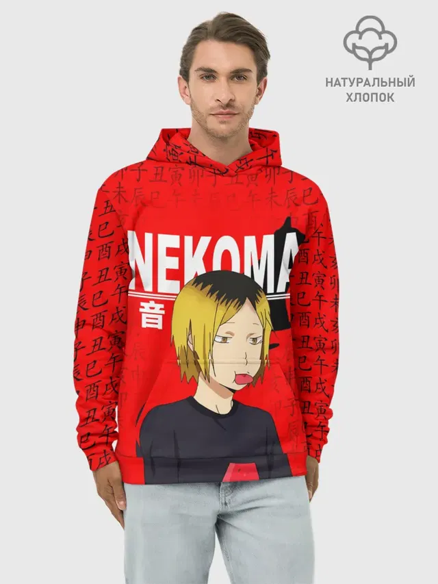 Худи мужской базовый хлопок с принтом «Хайкью — КЕНМА КОЗУМЕ — KOZUME KENMA»