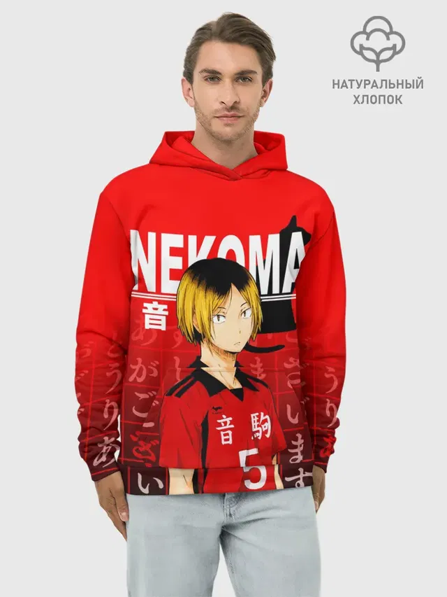 Худи мужской базовый хлопок с принтом «Хайкью — КЕНМА КОЗУМЕ — KOZUME KENMA»