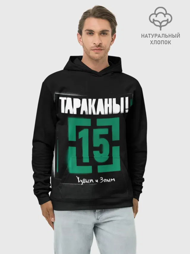 Тараканы! 15 Худым и Злым