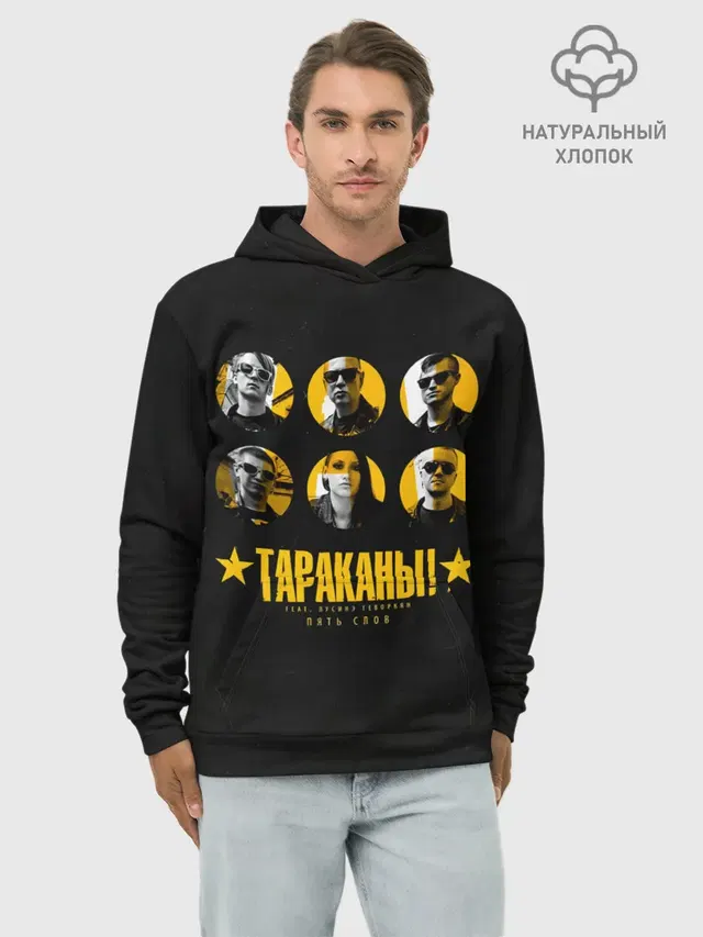 Тараканы! feat. Лусинэ Геворкя