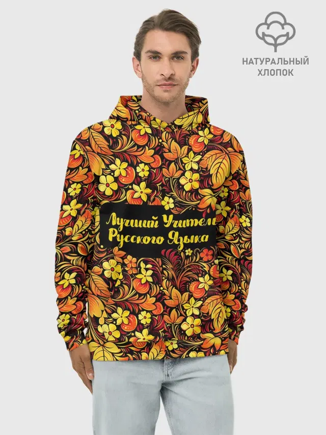 Лучший учитель русского языка