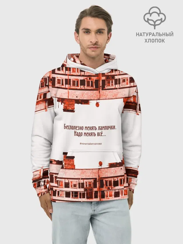 Пора менять всё!
