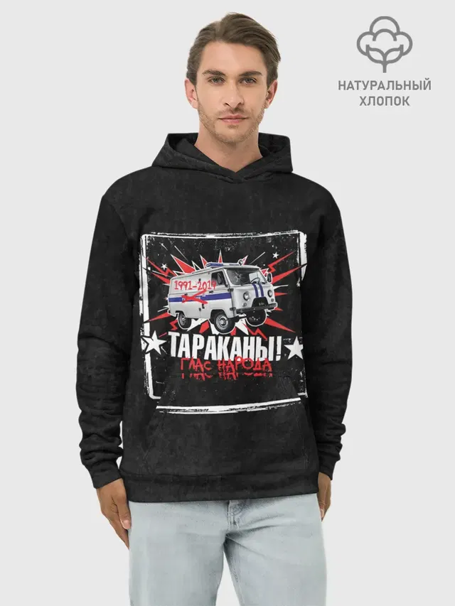 Тараканы! ГЛАС НАРОДА