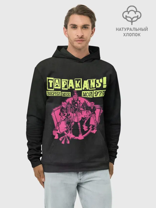 Худи мужской базовый хлопок с принтом «Тараканы! — ТАРАКАNS! ВЕРНИ МНЕ МОЙ 97Й»