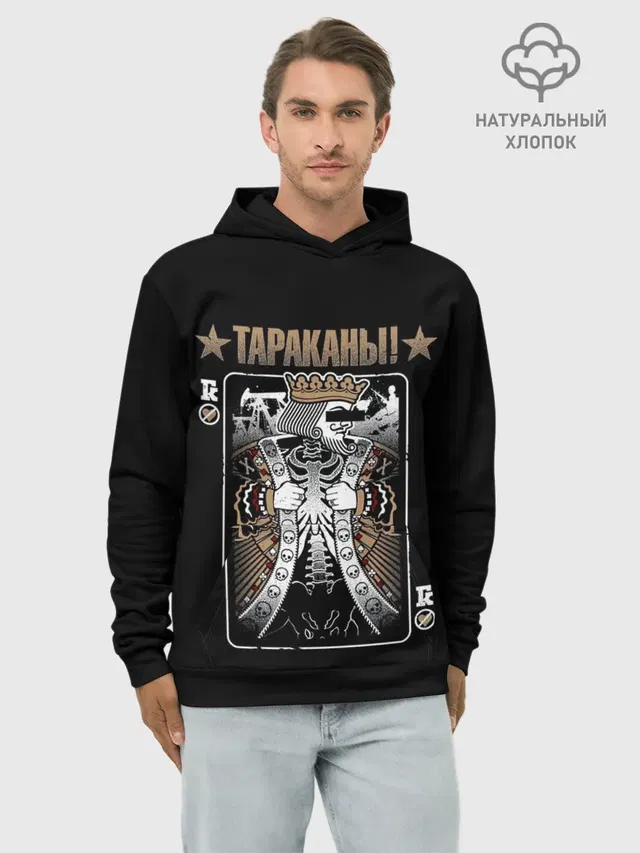 Тараканы! Король