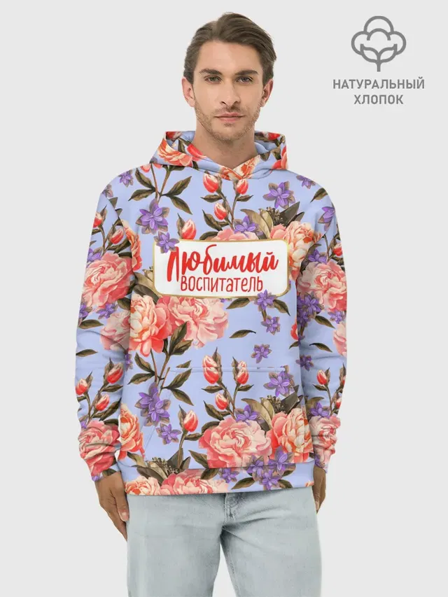 Любимый воспитатель