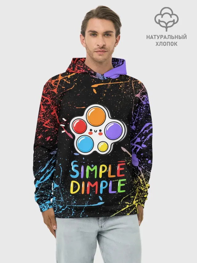 Худи мужской базовый хлопок с принтом «Разные тренды — SIMPLE DIMPLE ИГРУШКА»