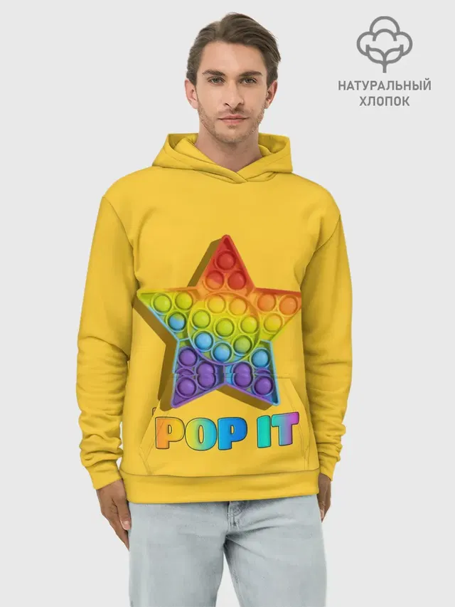 Худи мужской базовый хлопок с принтом «Разные тренды — POP IT STAR — ПОП ИТ ЗВЕЗДА»