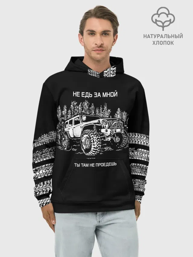 НЕ ЕДЬ ЗА МНОЙ