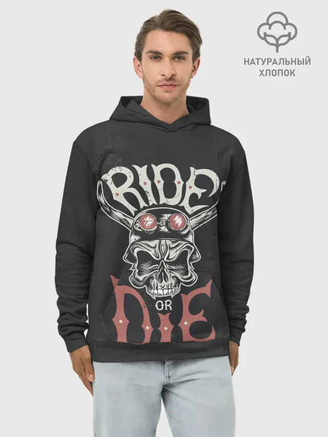 Ride or die