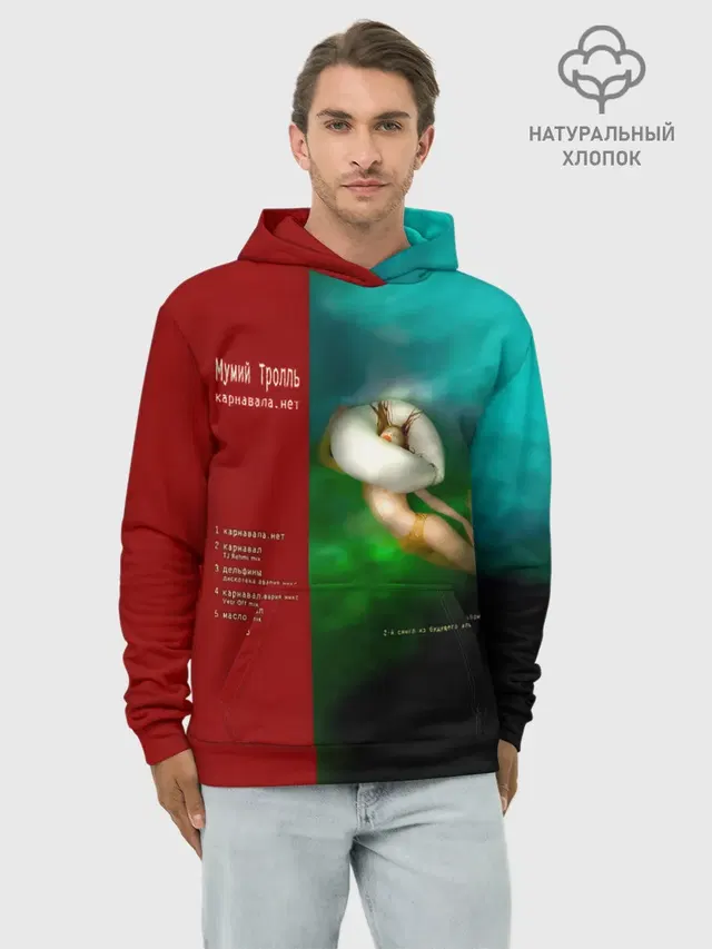 Худи мужской база хлопок