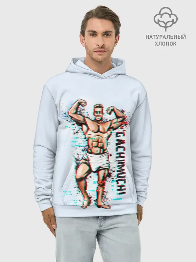 Худи мужской база хлопок