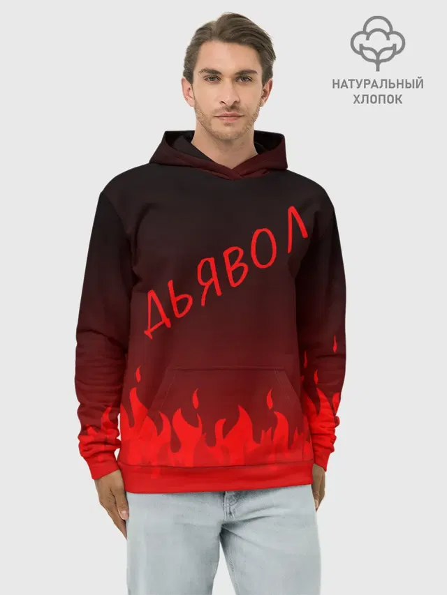 ДЬЯВОЛ | КРАСНЫЙ ОГОНЬ