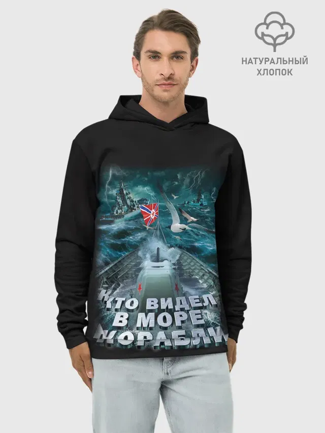 ВОЕННО МОРСКОЙ ФЛОТ
